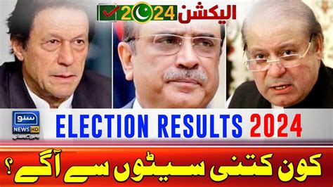 Latest Party Position Pakistan Election 2024 Results Live Suno News