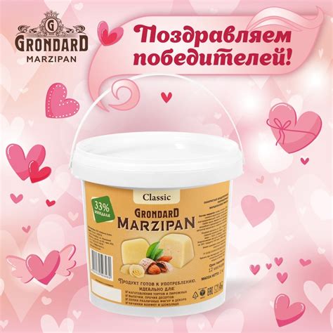 Сообщество «GRONDARD • МАРЦИПАН» ВКонтакте — публичная страница, Санкт ...
