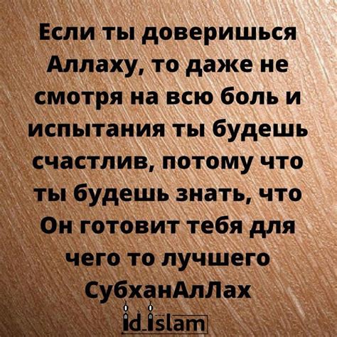 Pinterest | Коран, Мусульманские цитаты, Ислам