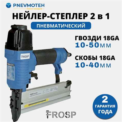 Пневмостеплер купить на OZON по низкой цене