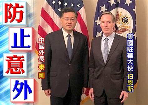 華外長晤美大使 籲首要穩定兩國關係｜即時新聞｜國際｜on Cc東網