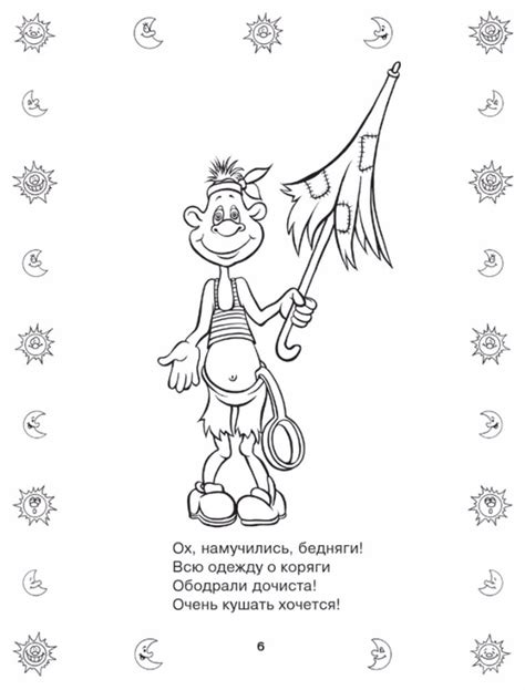 Большая книга раскрасок ГЕРОИ ЛЮБИМЫХ КНИГ. Обсуждение на LiveInternet ...