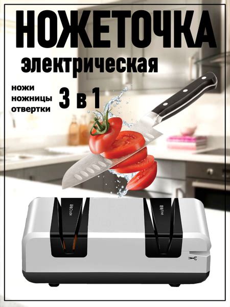 Точилка для ножей электрическая 220в ножеточка профессиональная ...