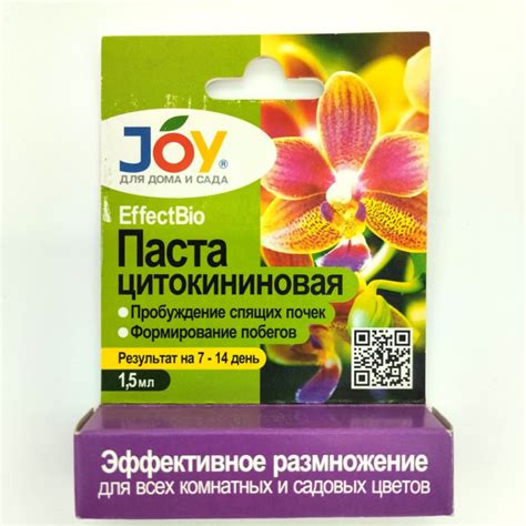 Цитокининовая паста 1.5мл [JOY] купить в интернет-магазине Любвитского ...