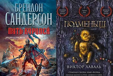 25 лучших книг в жанре фэнтези за всю историю — GeograFishka.ru