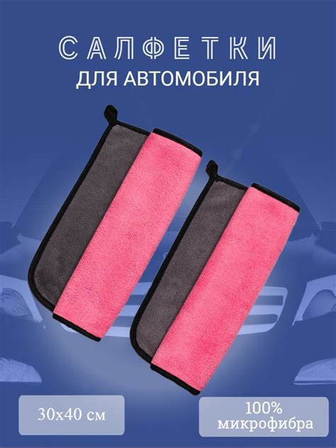 автомобильная тряпка - купить с доставкой по выгодным ценам в интернет ...
