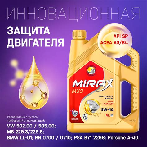 Моторные масла 5W-40 купить на OZON по низкой цене