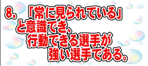 『勝利の方程式 No8』 しゅんの「子育て、指導力向上のための学び」を綴った日記 楽天ブログ