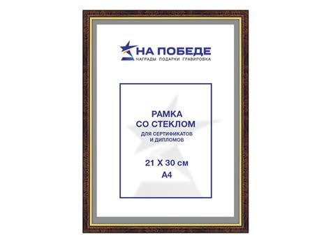 Рамка пластиковая А4