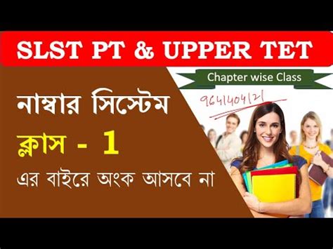 TARGET SLST PT AND UPPER PRIMARY TET CLASS 1 100 MATH PREPARATION