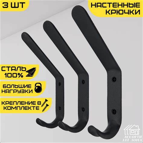 Вешалка в прихожую Крючок-вешалка №4, 2x6.5x14.6 см - купить по ...