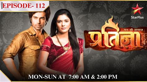 Mann Kee Awaaz Pratigya Season 1 Episode 112 Sajjan Ne Ki Sumitra