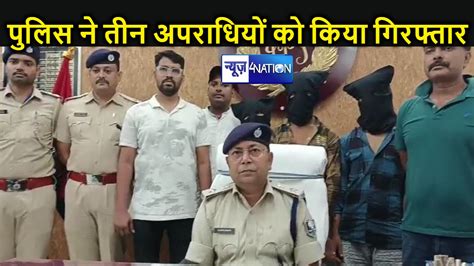 पटना पुलिस को अपहरण और हत्याकांड मामले में मिली बड़ी कामयाबी एक महीने के बाद किया खुलासा मुख्य