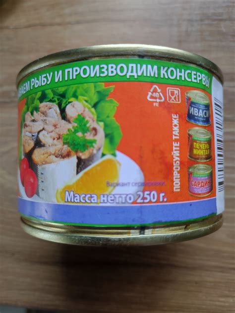 Консервы рыбные Южморрыбфлот Сардина тихоокеанская (иваси) натуральная ...