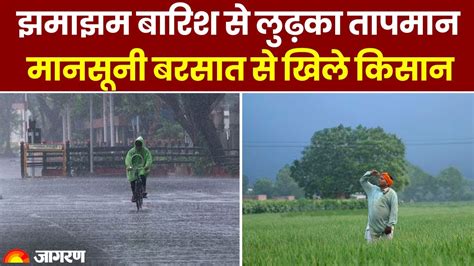 Weather Update गर्मी से मिलेगी राहत देश के इन राज्यों में पहुंचा