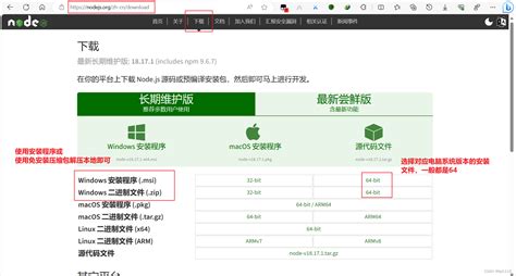 【nodejs下载与安装配置环境变量，下载全局组件】nodejs 16171下载 Csdn博客