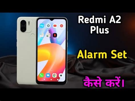 How To Set Alarm In Redmi A2 Plus How To Set Alarm Ringtone In Redmi