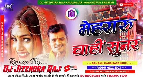 Sab Hoke Hunar Mehraru Chahi Sunar Pramod Premi Ka Gana Dj Remix Song Ll Hard Bass Dj Golu Raj