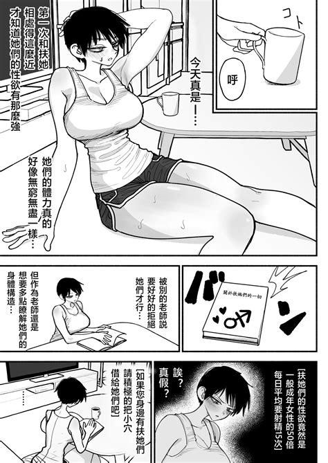 Futanari Joshikou No Onaho Page Nhentai Hentai Doujinshi And Manga