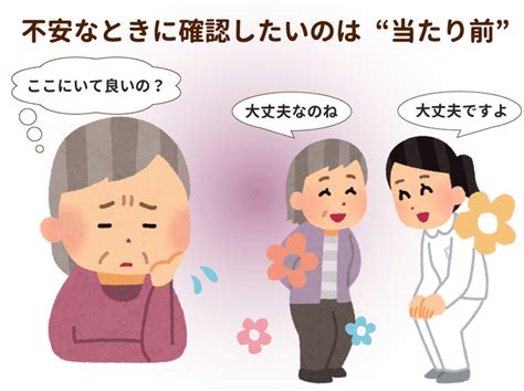 「認知症で同じことを何度も尋ねてくる」それは“不安”を払拭したいのかも？返事をしたら本人が納得したかの確認を｜介護の教科書｜みんなの介護