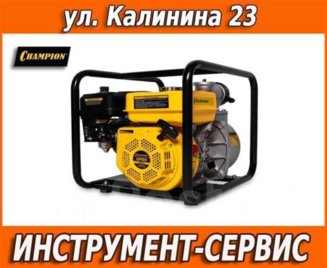 Бензиновая мотопомпа Champion GTP80, новый, под заказ. Цена: 25 590₽ во ...