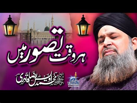 Har Waqt Tasawar Main Madinay Ki Gali Ho Owais Raza Qadri Shazam