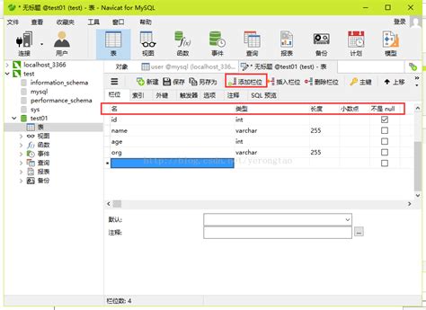 Mysql57图形化建表navicat 创建数据库和表之图形化界面方法 Csdn博客