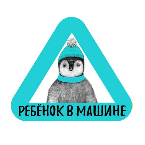 Стикер на машину - ребенок в машине - котёнок - желтый