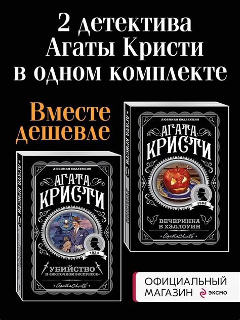 Агата Кристи Книги – купить в интернет-магазине OZON по низкой цене