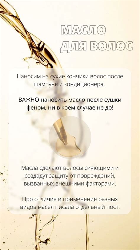 Серия сторис для парикмахера | Кератиновое лечение, Масло для волос ...