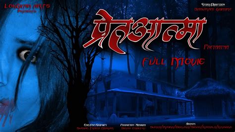 New Nepali Horror Short Movie Pret Atma परत आतम YouTube