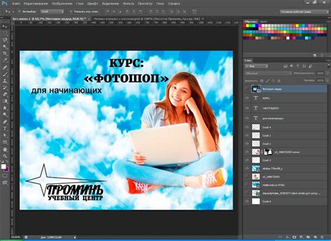 Курсы адоб фотошоп: Курсы Photoshop (Фотошоп) | Обучение Фотошопу в ...