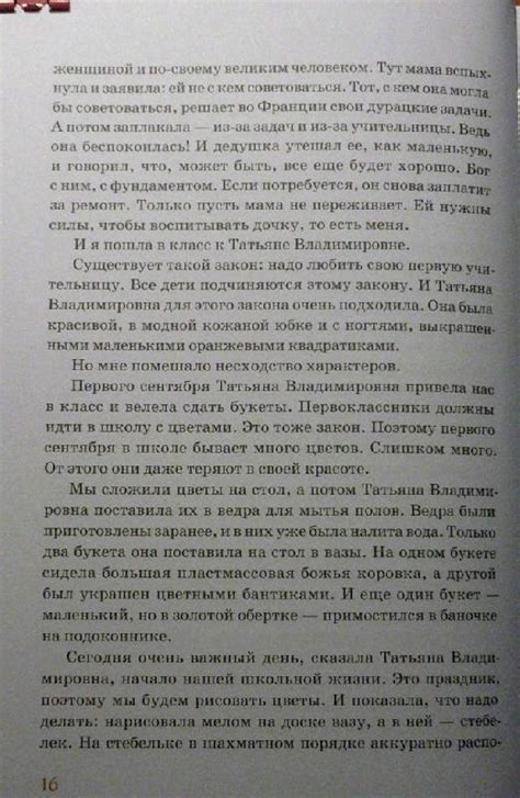 Книга: Когда отдыхают ангелы - Марина Аромштам. Купить книгу, читать ...