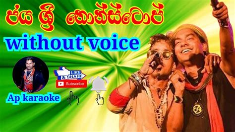 Jaya Sri ජය ශ්‍රී Live Nonstop Karaoke Without Voice Ap Karaoke