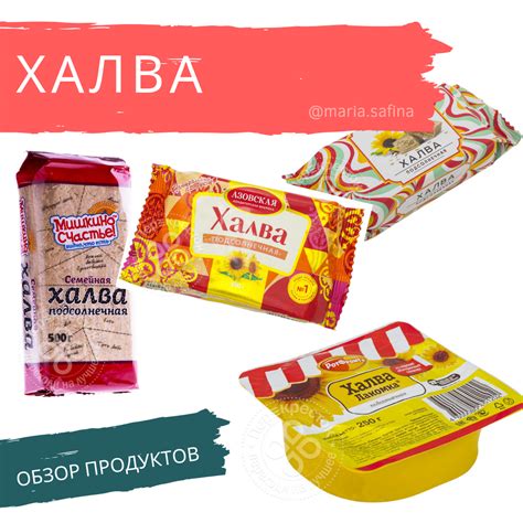 Халва. Обзоры составов, купить, цены, отзывы, фото: Азовская, РотФронт ...