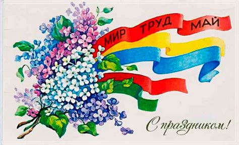 Мир Труд Май: картинки/рисуноки, открытки на день труда, поделки на 1 ...