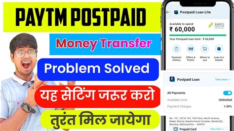 Paytm Postpaid Money Transfer To Bank Account Paytm Postpaid Loan