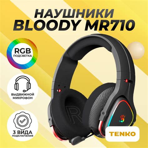 Наушники Накладные Tenko Беспроводные/проводные A4Tech Bloody MR710 ...