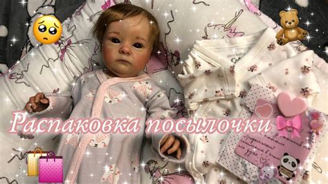 Распаковка посылочки от подписчицы 🛍️/очень милые вещи🎀 - YouTube