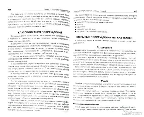 Общая хирургия. Учебник - Петров Сергей Владимирович, Семенов А. Ю ...