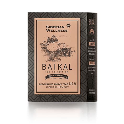 Фиточай из диких трав № 8 (Сердечный комфорт) Baikal Tea Collection, 30 ...