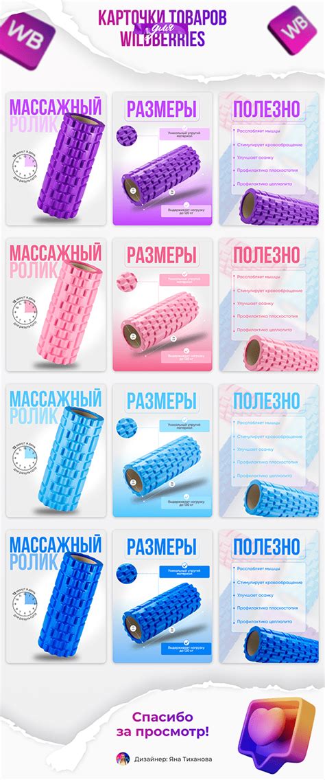 Дизайн карточек товаров для Вайлдберрис :: Behance