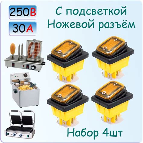 Выключатель для электрогриля с подсветкой AirHOT, HURAKAN, фритюрница ...