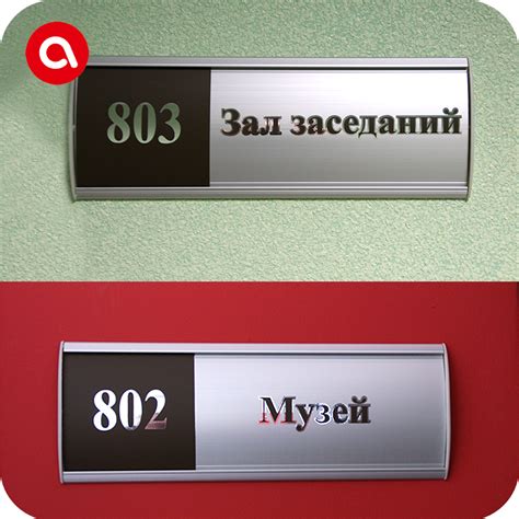 Изготовление табличек
