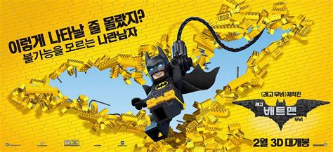 The Lego Batman Movie 2017 Poster 1 Trailer Addict