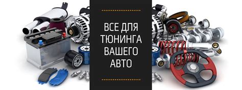 Интернет-магазин автозапчастей для ВАЗ и иномарок