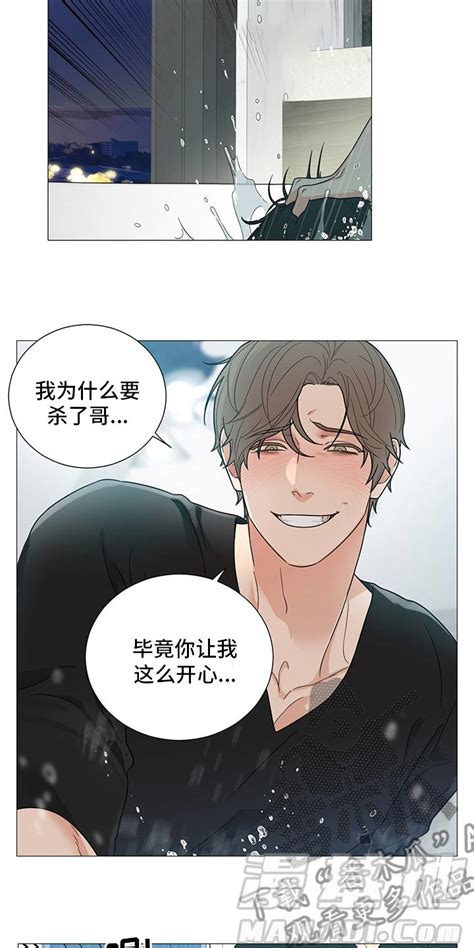 囚笼之爱漫画：第22章：道歉在线免费阅读 漫集市