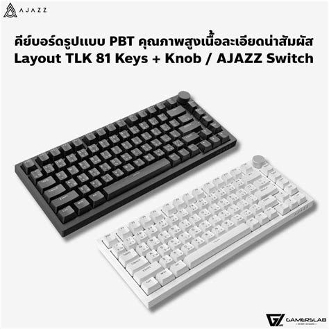 Ajazz AK คยบอรด มสาย Mechanical Keyboard LED Light Gasket Hot Swap ไฟสขาว ประกน ป