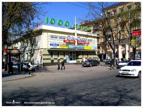 В Днепре продают знаменитый магазин «1000 мелочей» (Фото). Новости ...