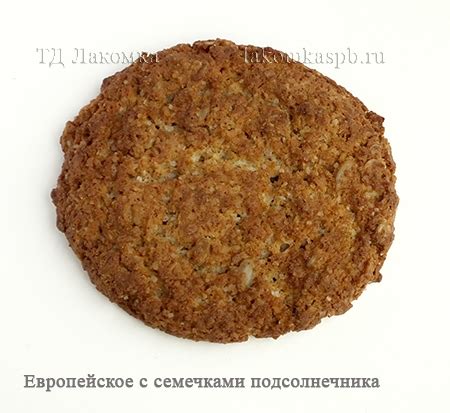 Печенье Европейское с семечками подсолнечника 2.5 Юникон | купить по ...